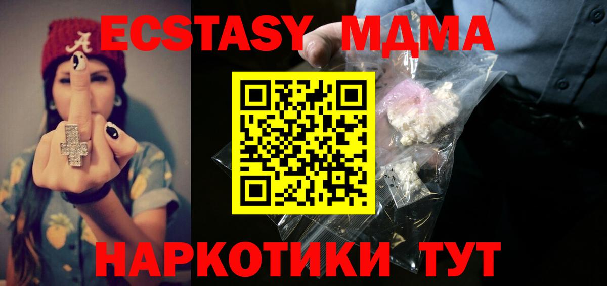 МДМА Molly Шумерля